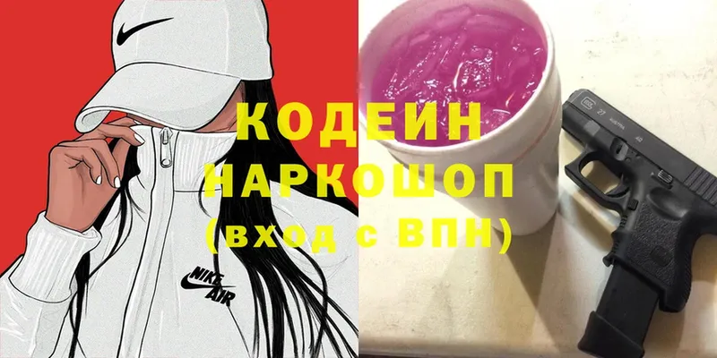 купить   Кострома  Кодеиновый сироп Lean напиток Lean (лин) 